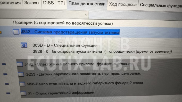 Отключение спутниковой системы ATA+