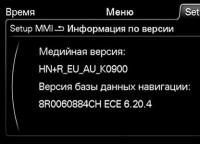 Обновление Audi MMI 2G, 3G/3G+